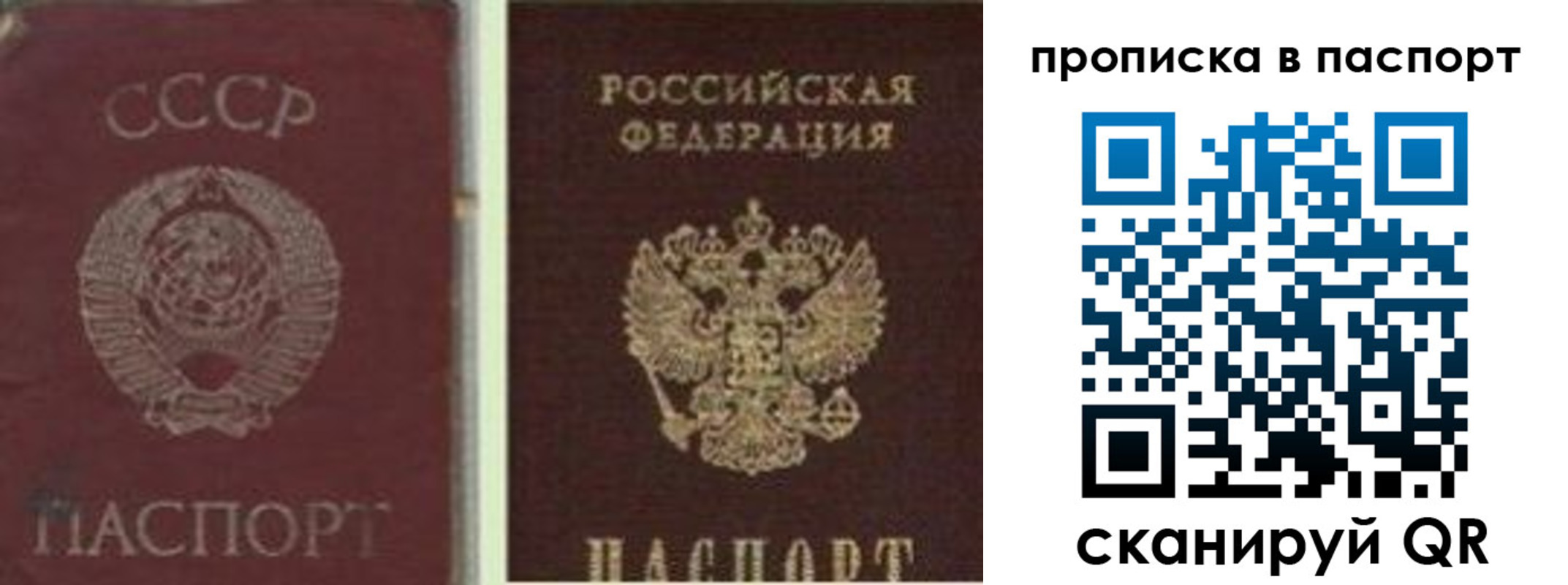 временная регистрация недорого в Ульяновской области