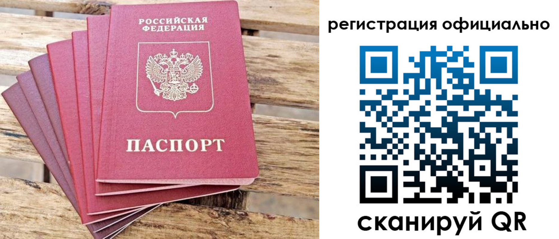 прописка законно в Ульяновской области