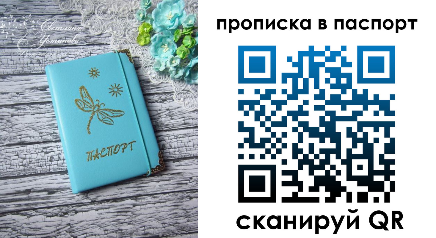 регистрация в Ульяновской области