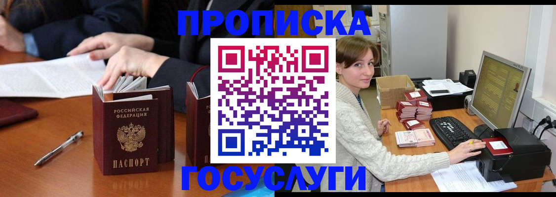 временная регистрация купить в Ульяновской области