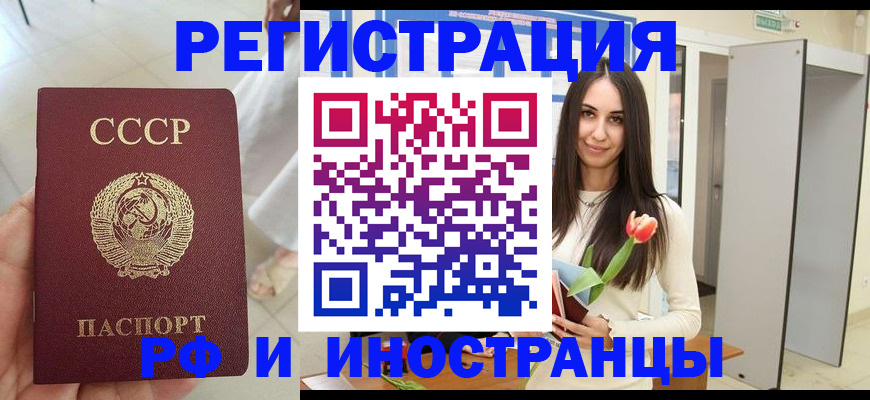 временная регистрация для школы в Ульяновской области